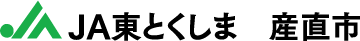 JA HIGASHI TOKUSHIMA